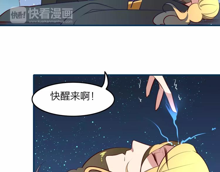 第40话 天煞之气7