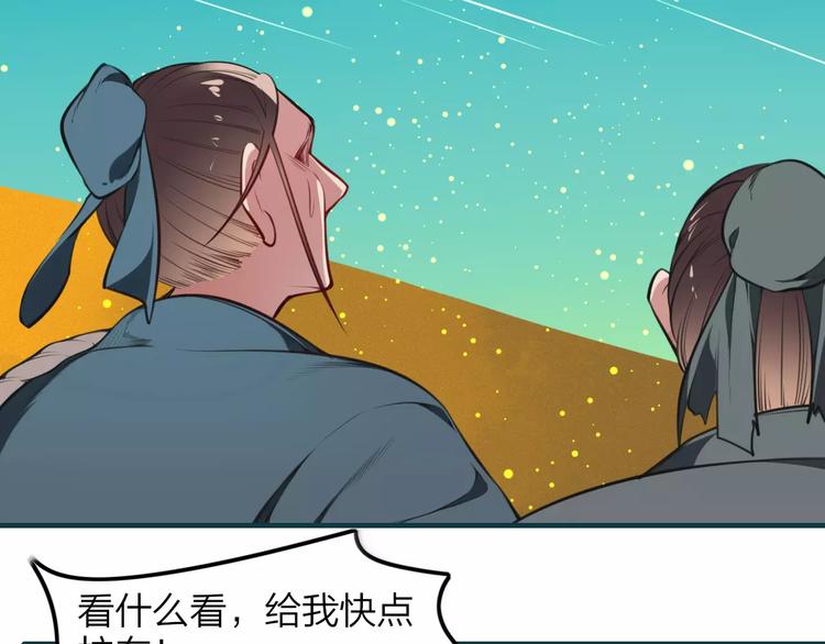 第33话 军师妙算7