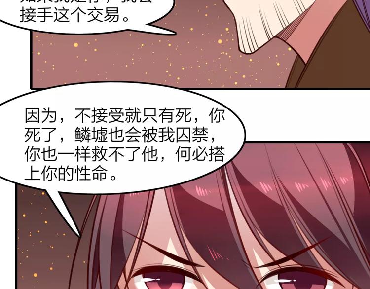 第29话 拯救19