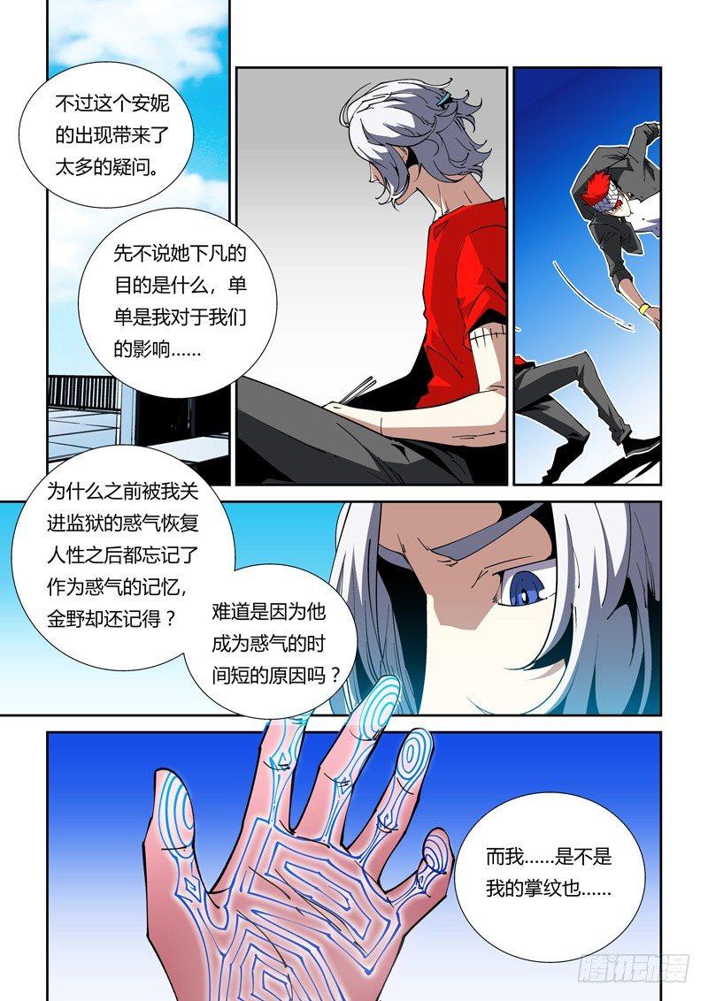69话 狱卒篇（14）4