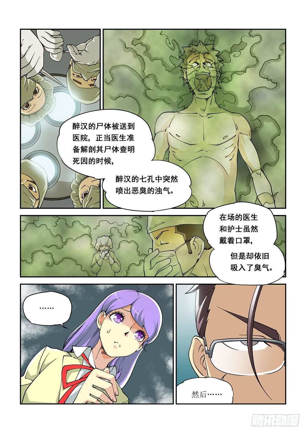 01话5