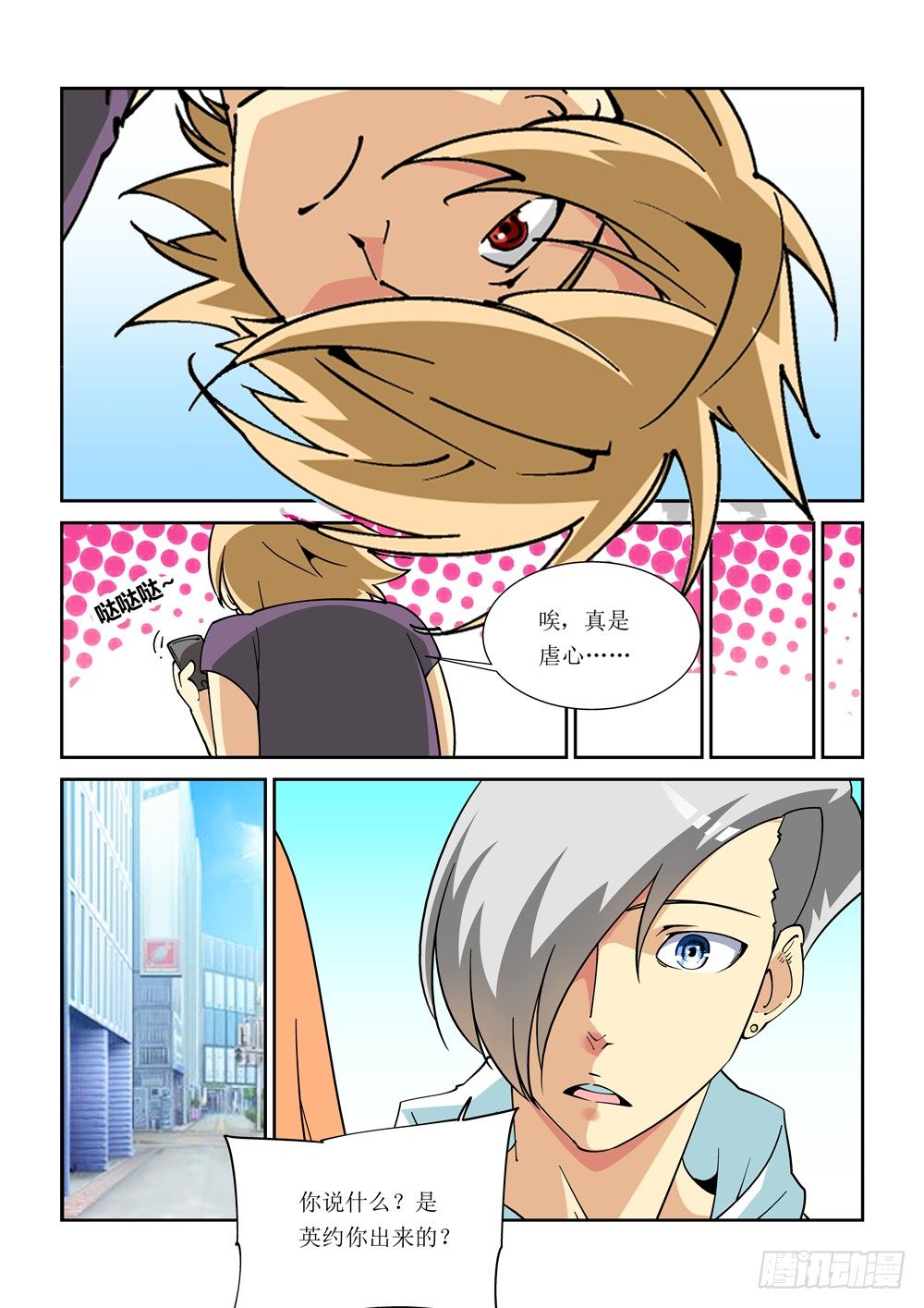 11话6