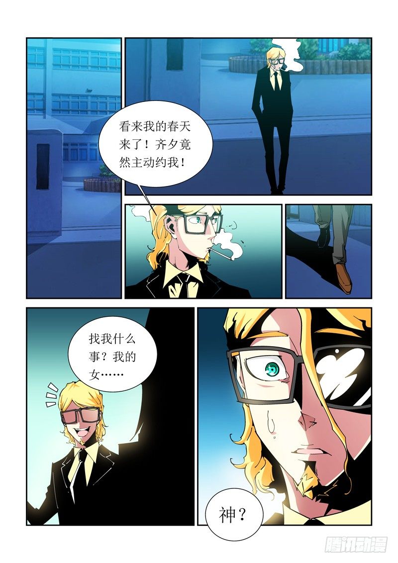 33话3