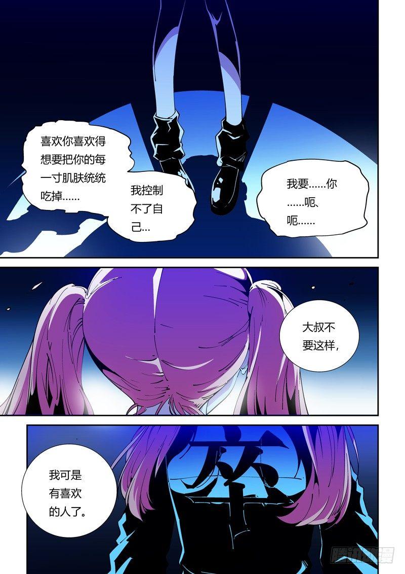 69话 狱卒篇（14）7
