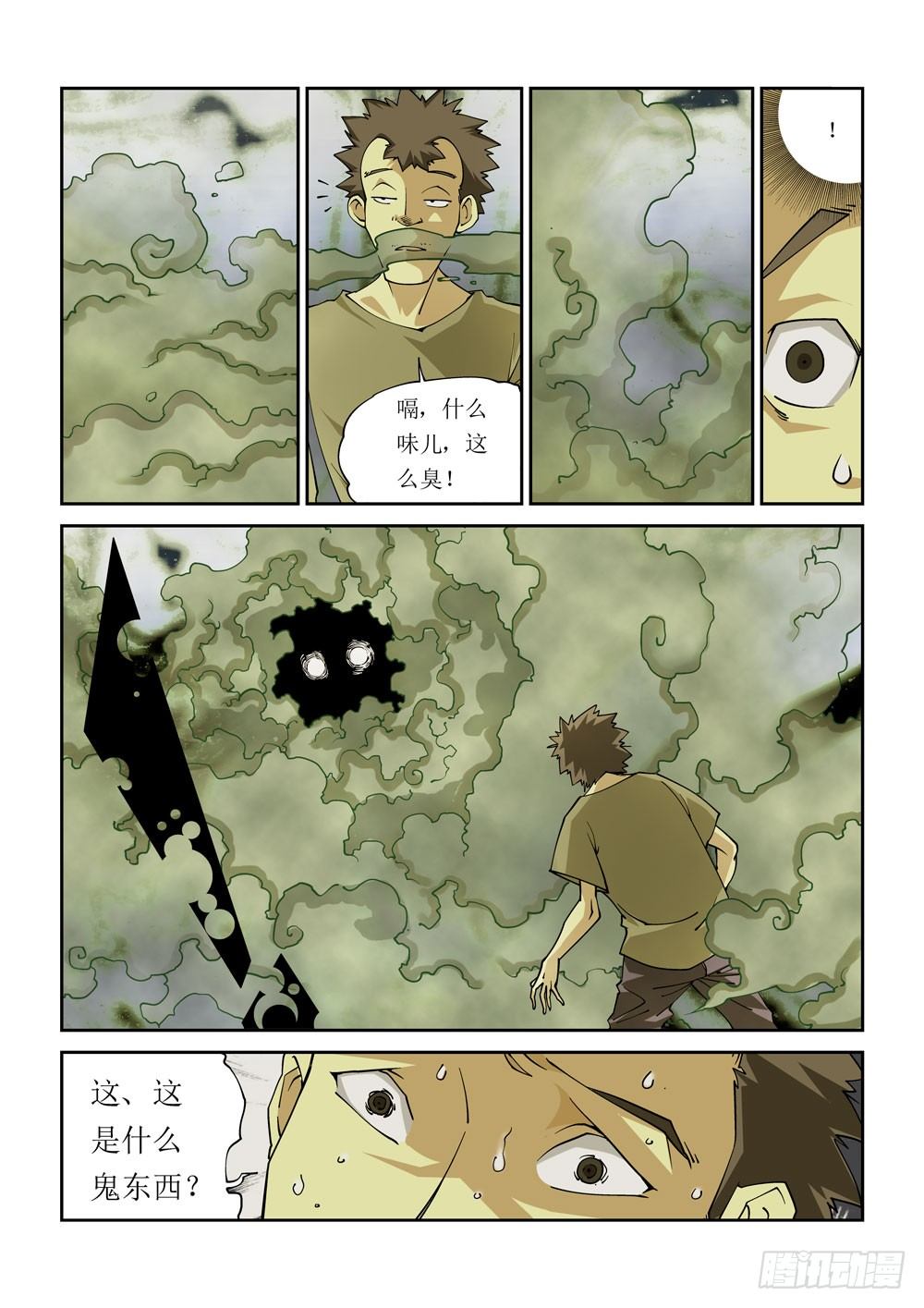 01话3