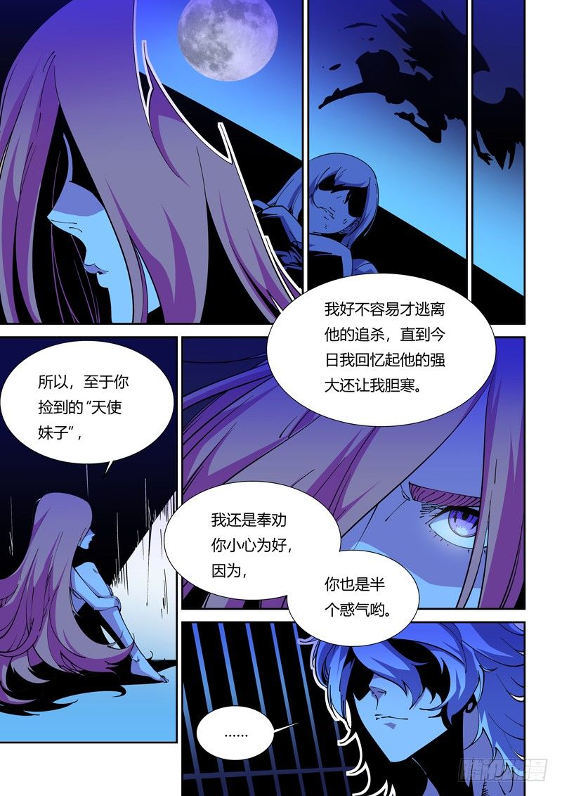62话 狱卒篇（7）3