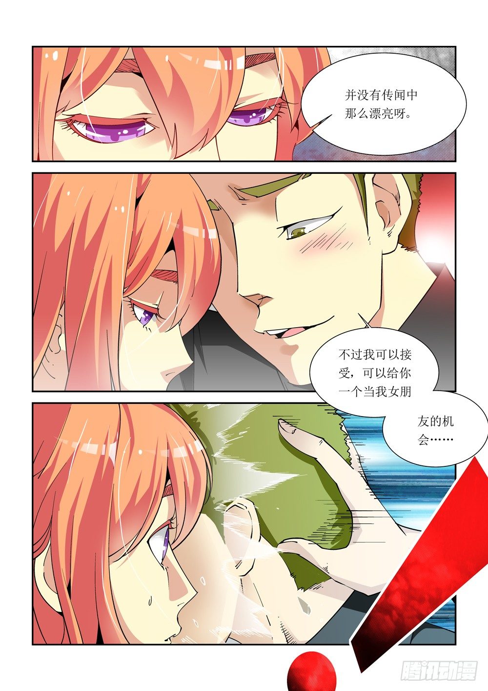 09话6