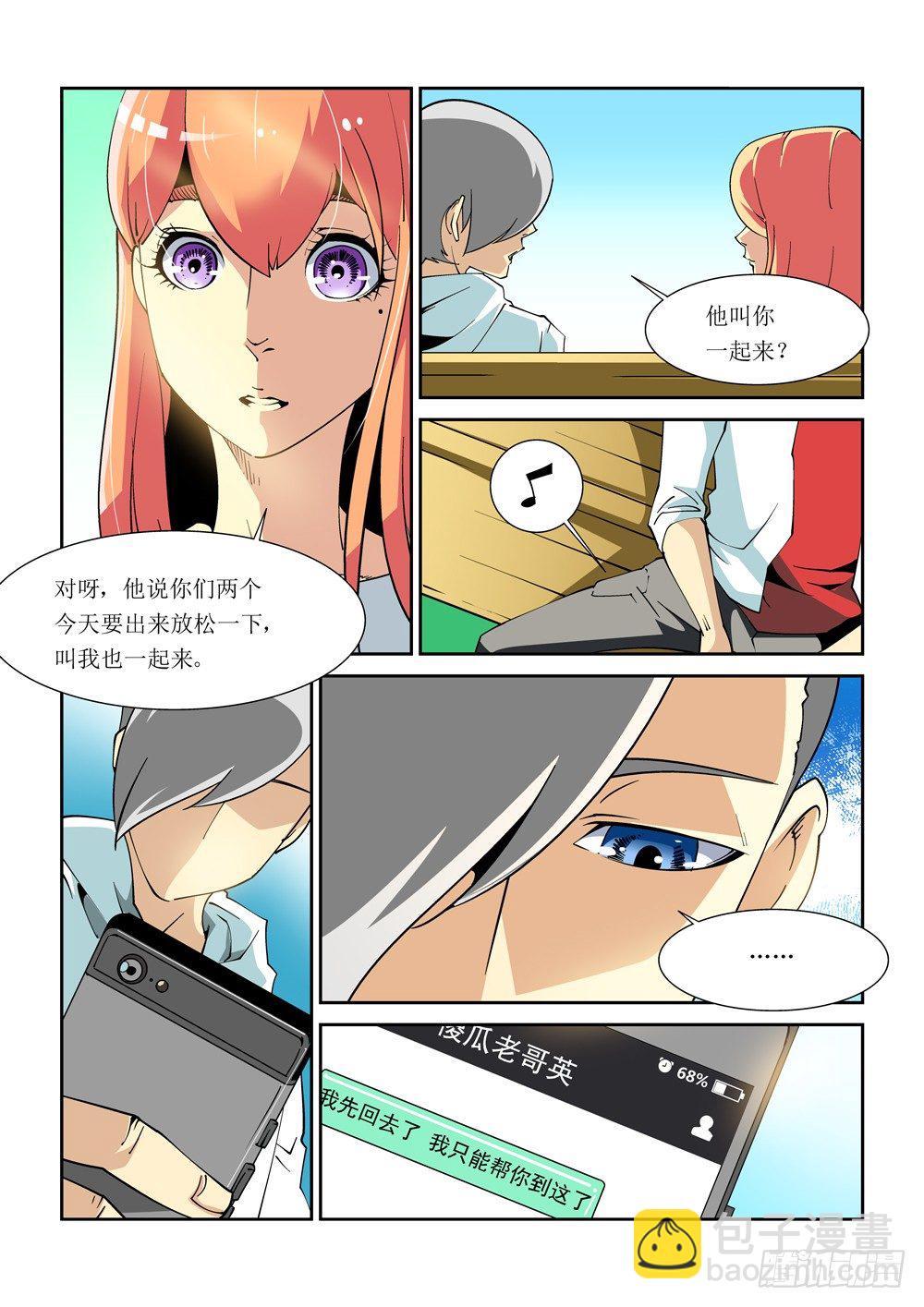 11话7