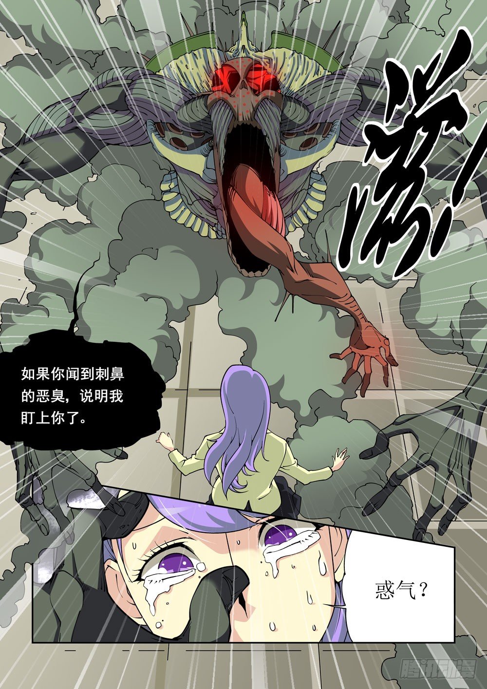 01话8