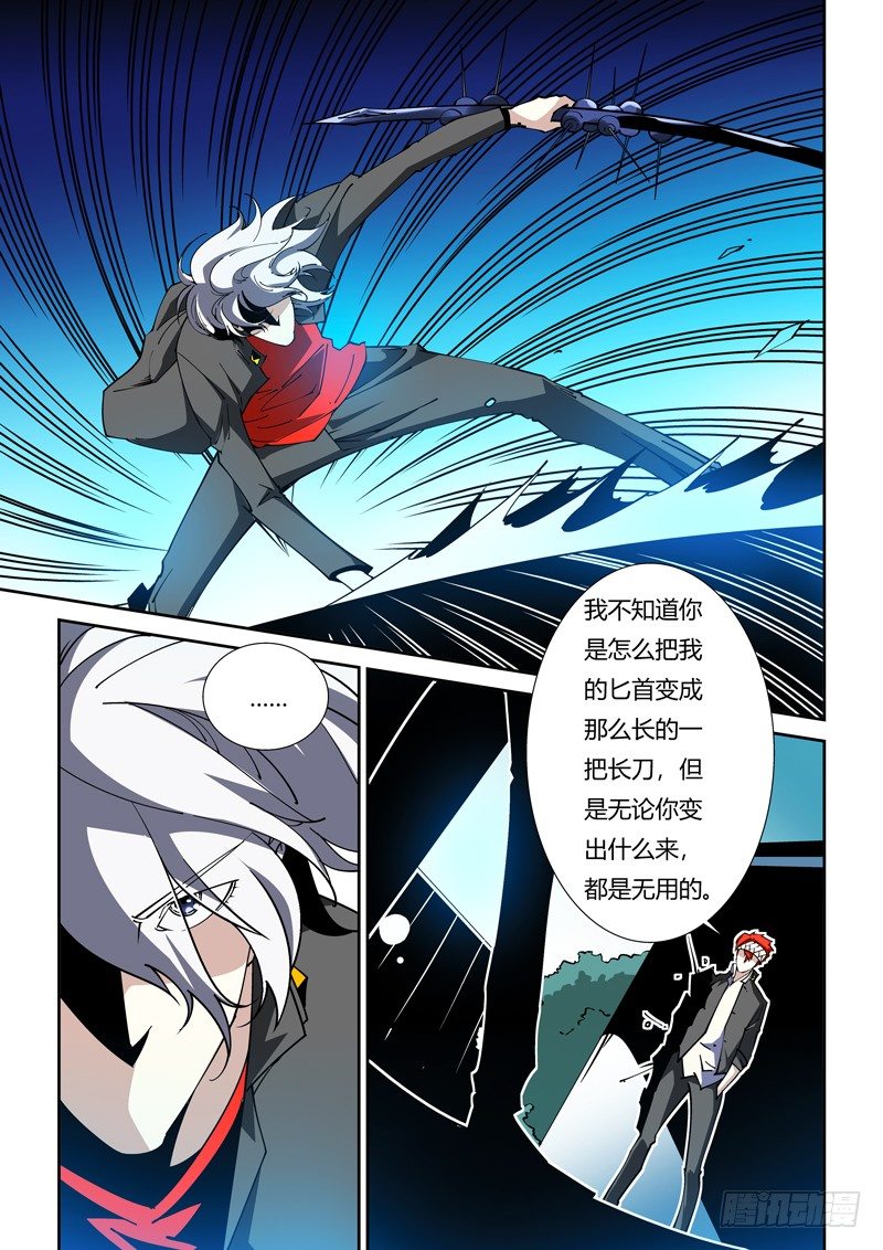 64话 狱卒篇（9）2