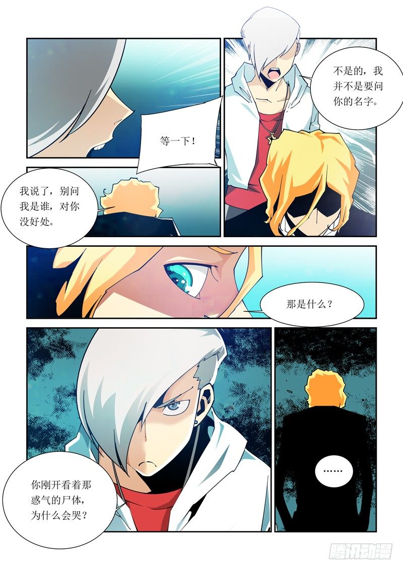 18话8