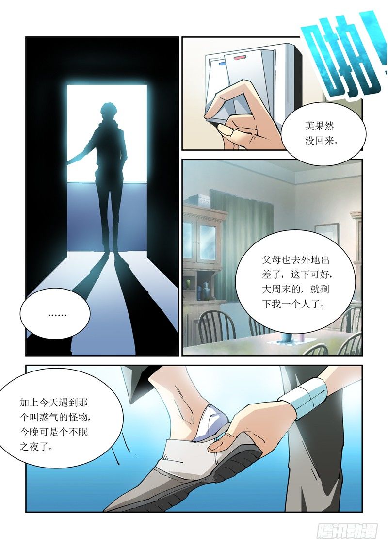 21话7