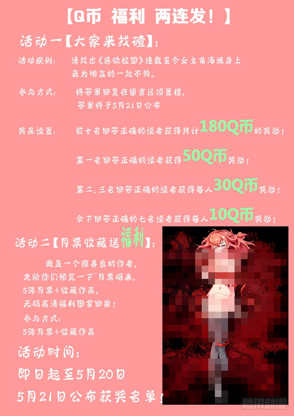 11话9
