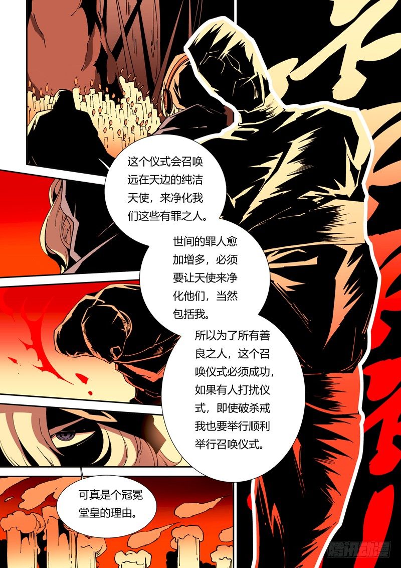 58话 狱卒篇（3）1