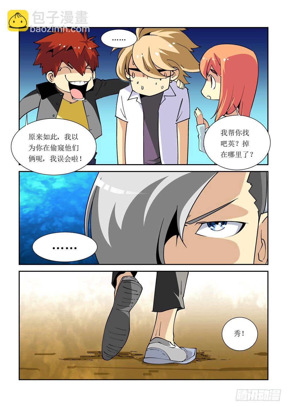 12话4