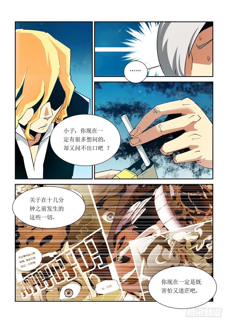 18话2