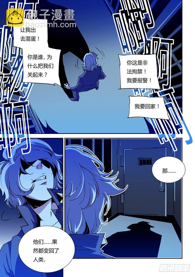 67话 狱卒篇（12）8