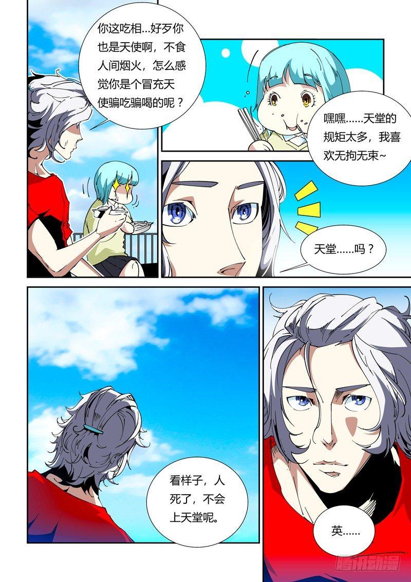 69话 狱卒篇（14）3