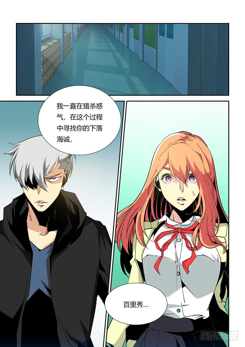 54话7
