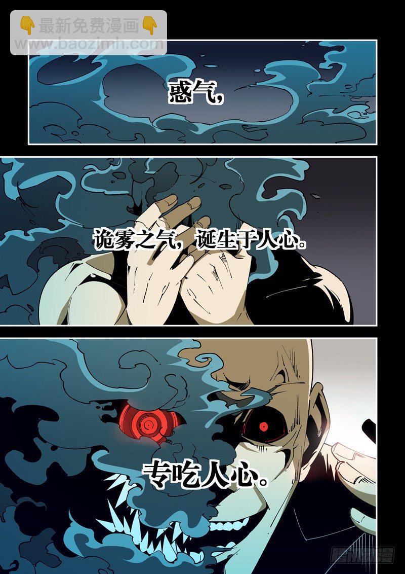 56话  狱卒篇（1）1