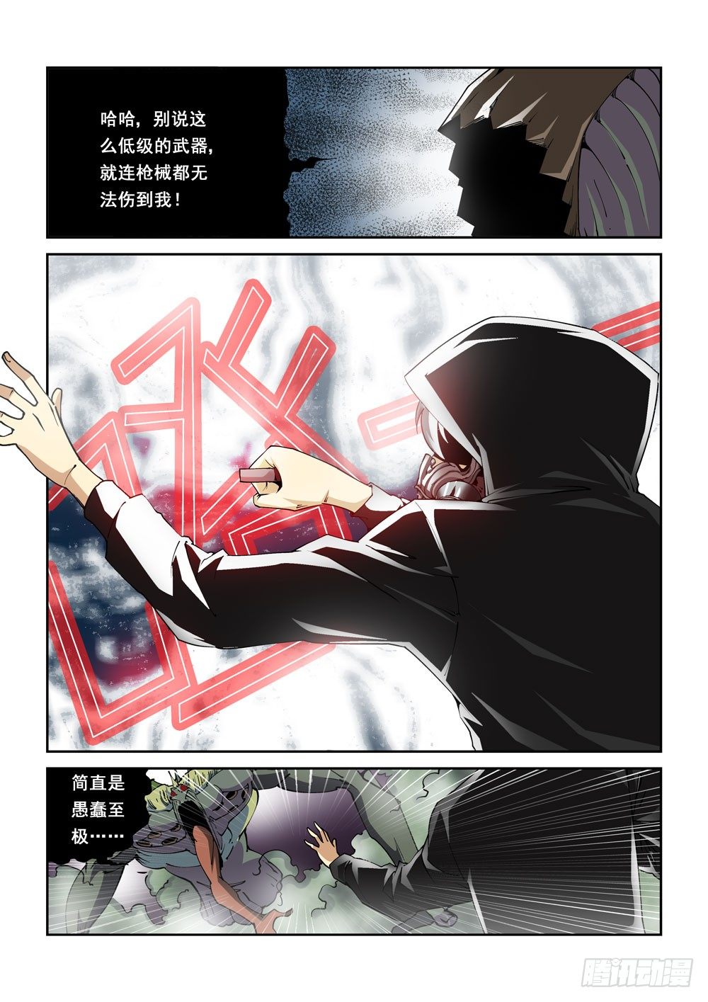 02话3