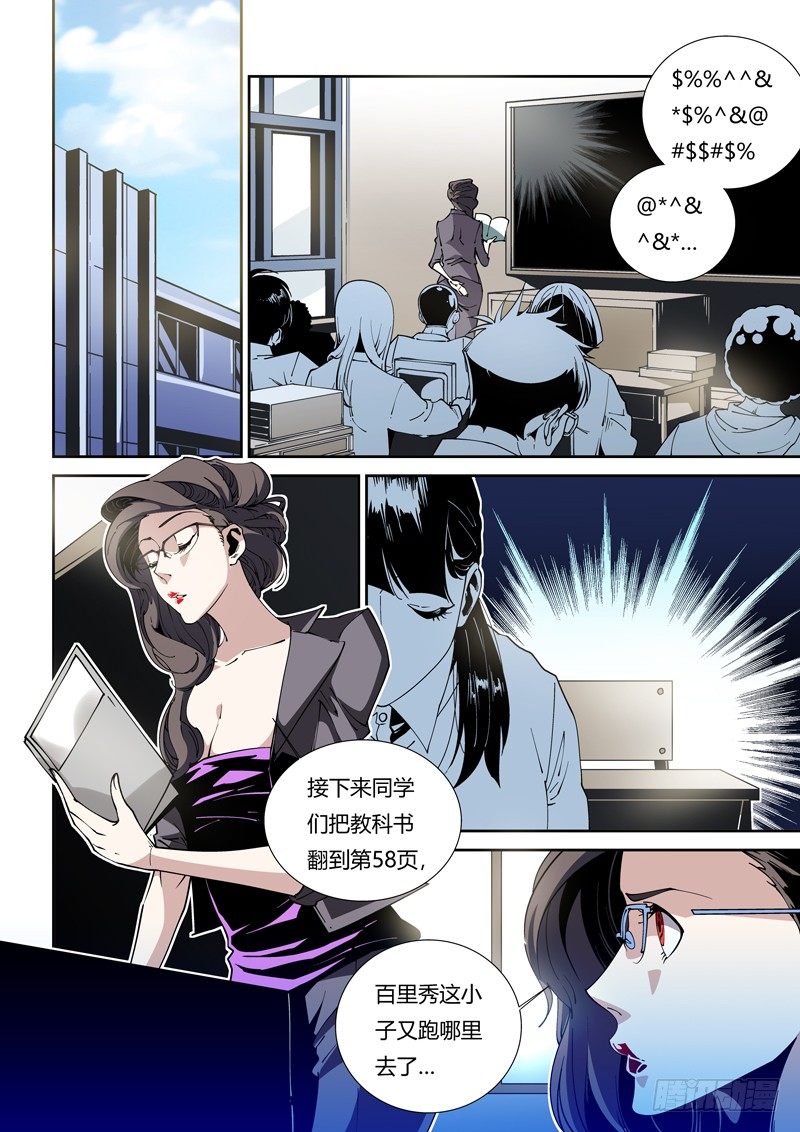 65话 狱卒篇（10）1
