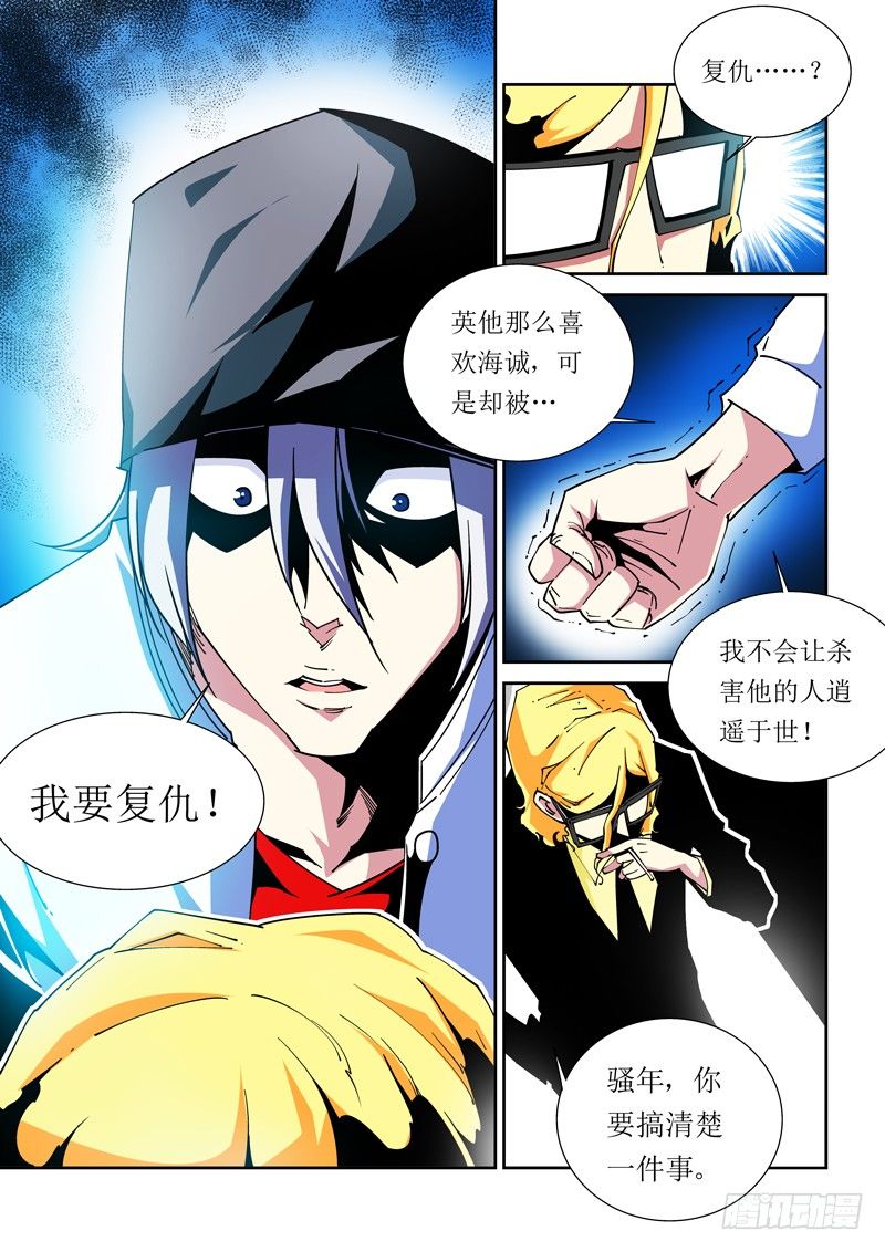 33话7