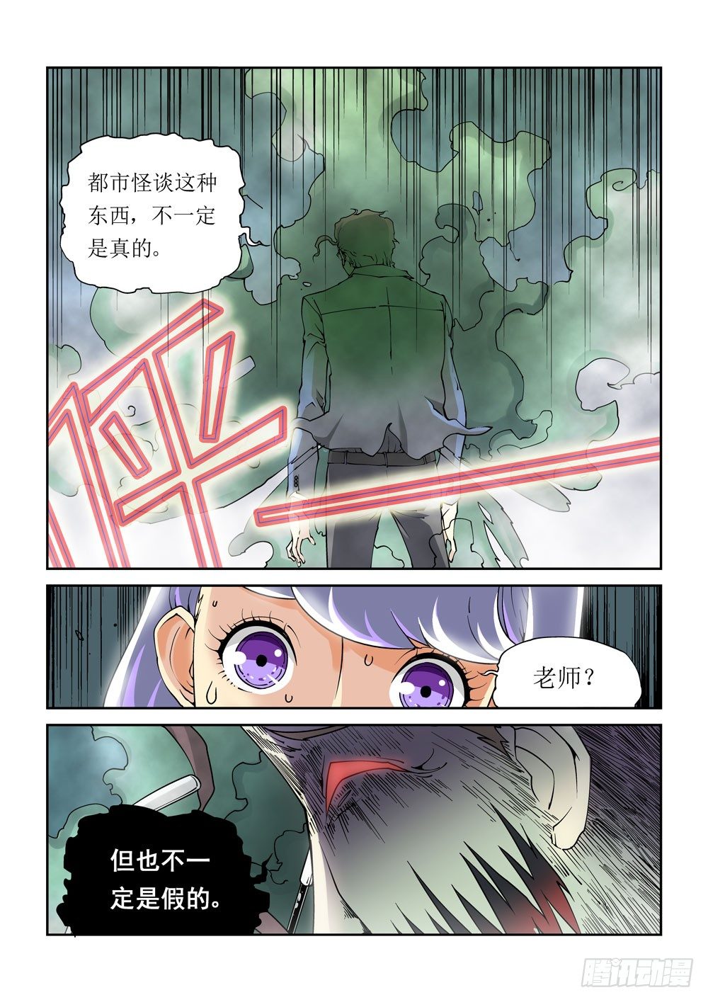 01话7