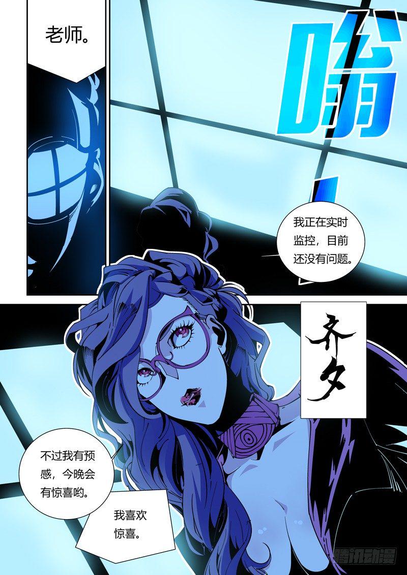 56话  狱卒篇（1）7