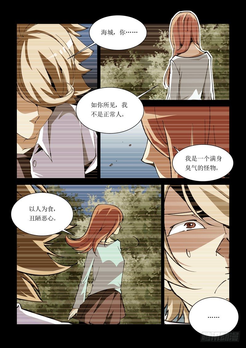 23话6