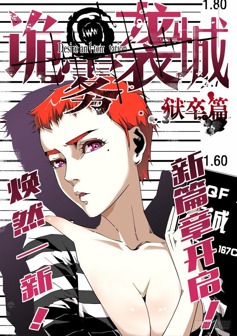 56话  狱卒篇（1）0