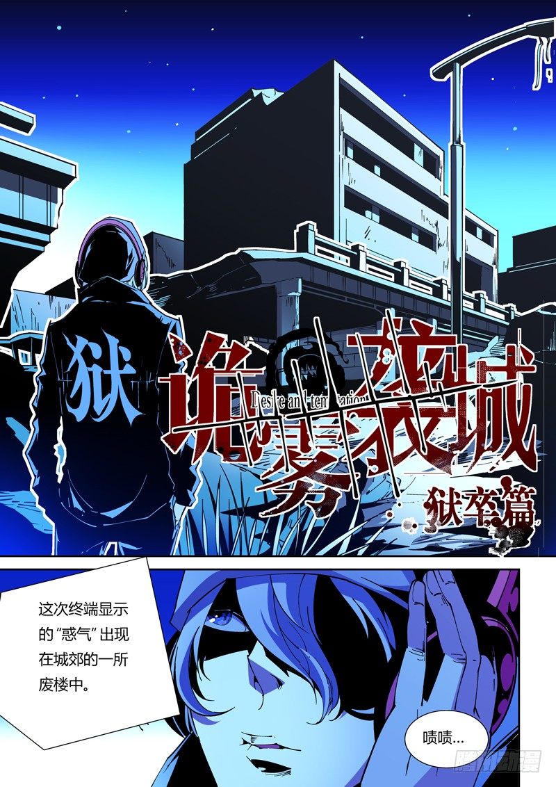 57话：狱卒篇（2）0