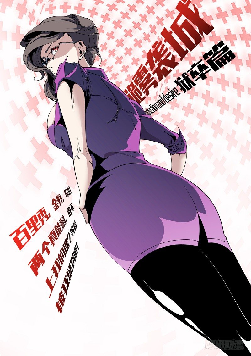 69话 狱卒篇（14）0