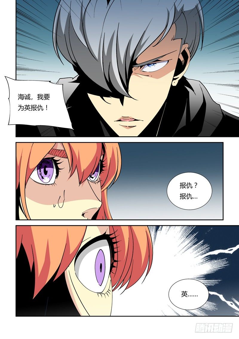 54话8