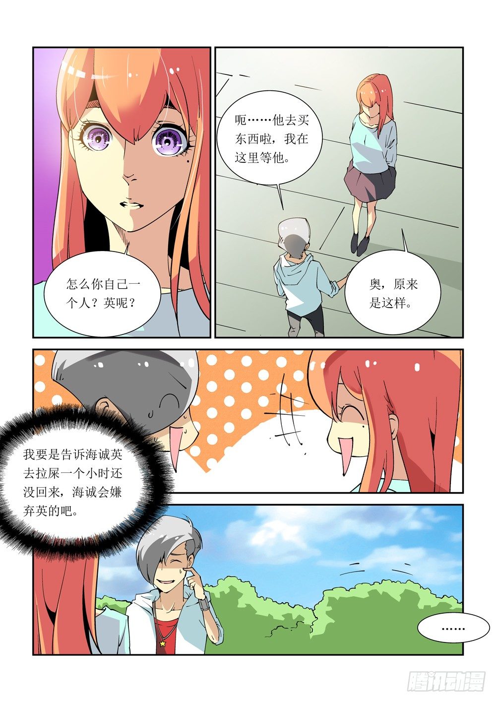 11话3