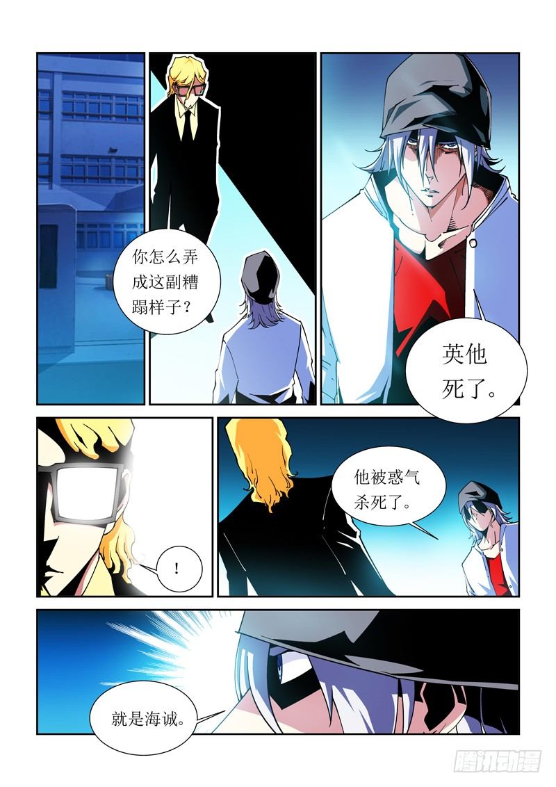 33话5