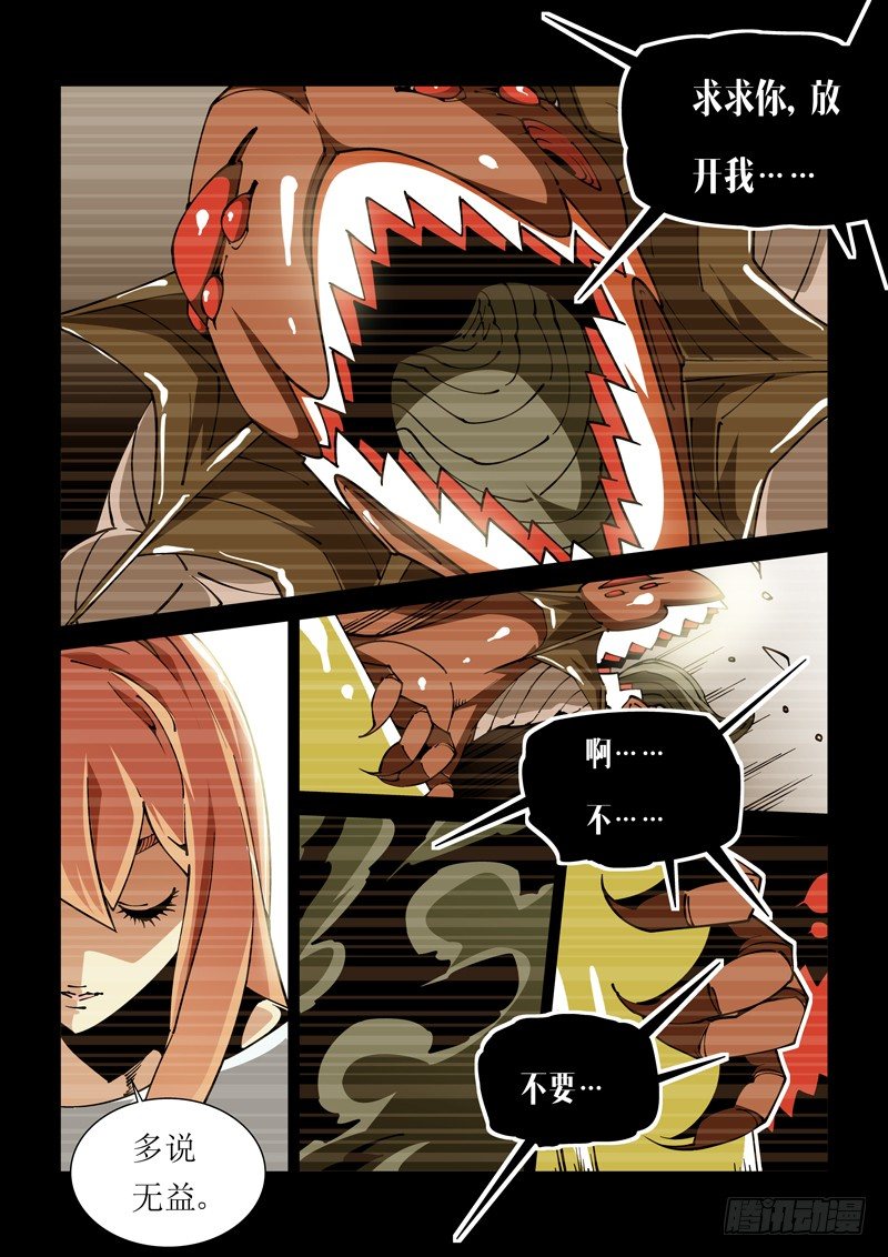 23话3