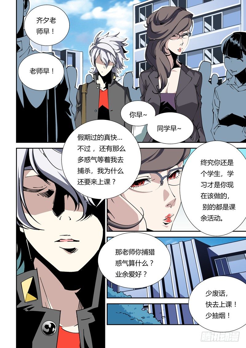 62话 狱卒篇（7）7