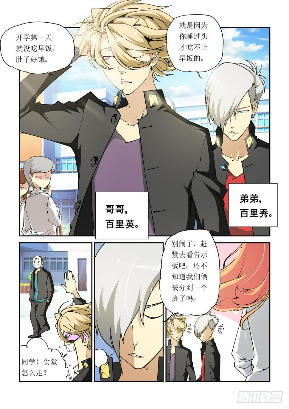 04话8