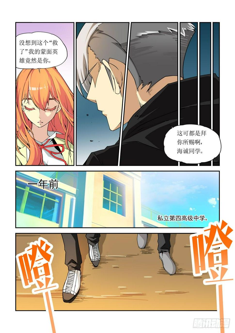 04话7