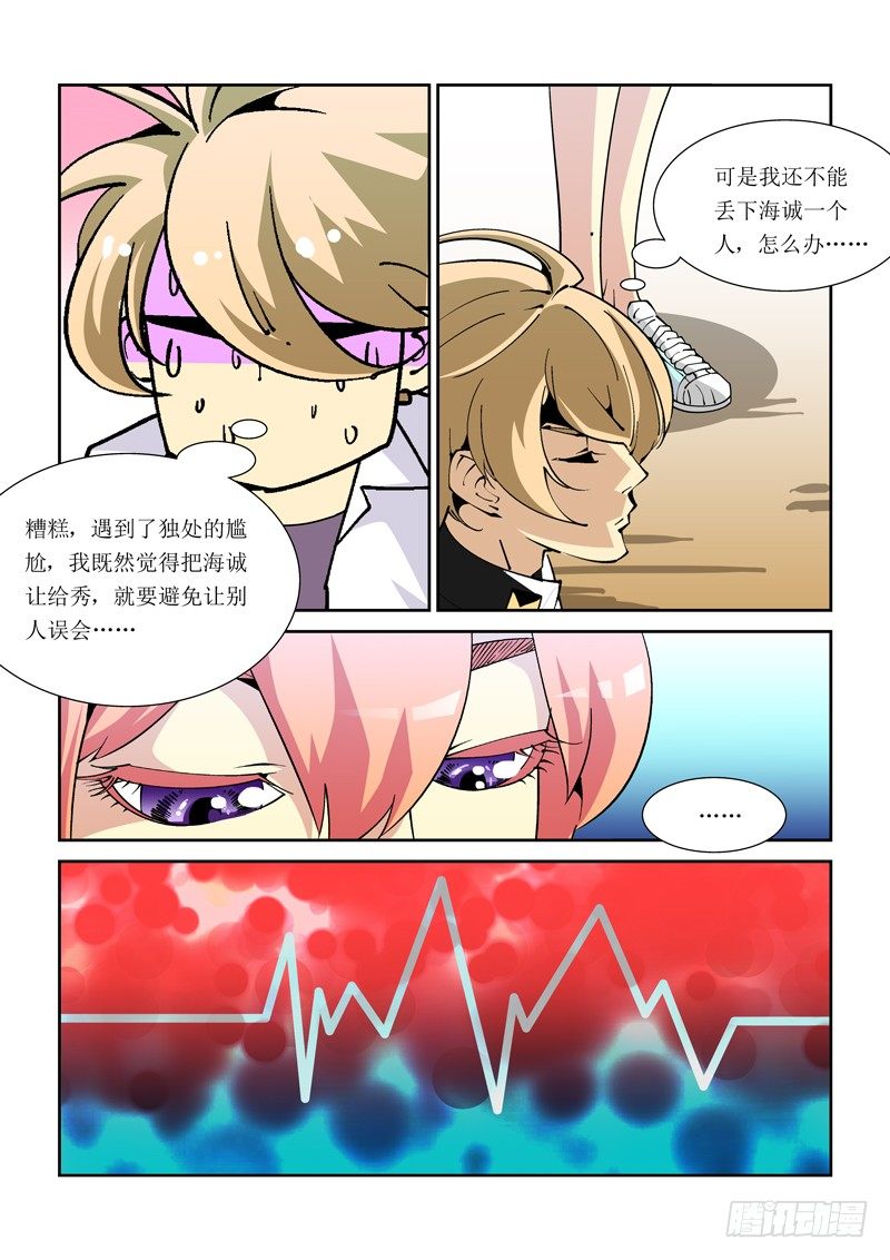 19话8