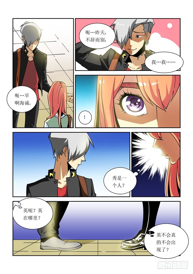 24话4