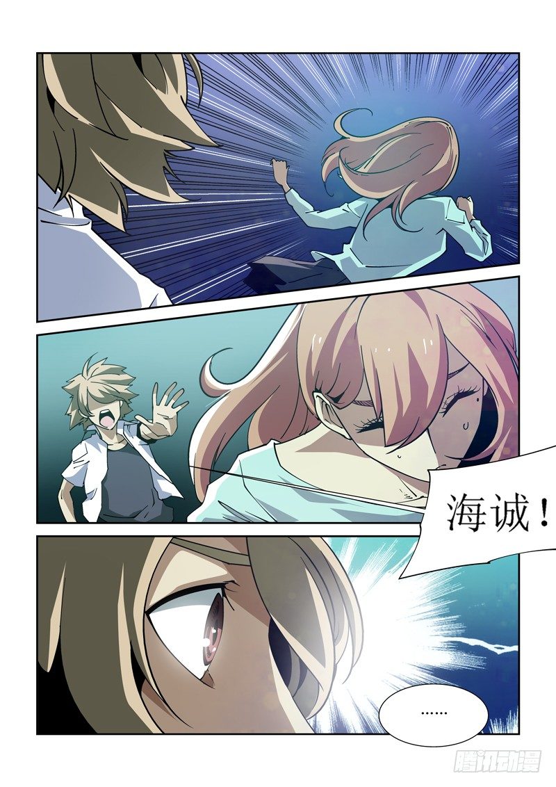 20话5