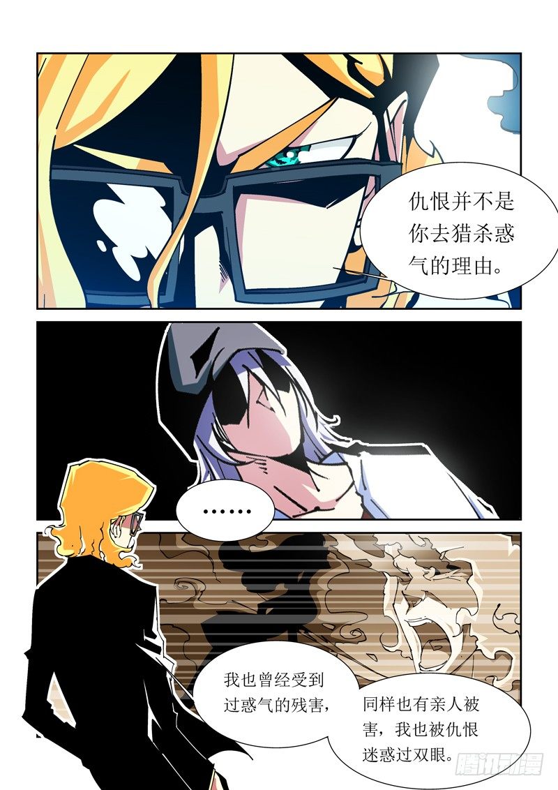 33话8