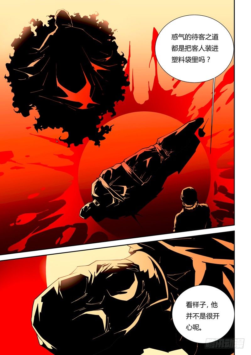 57话：狱卒篇（2）7