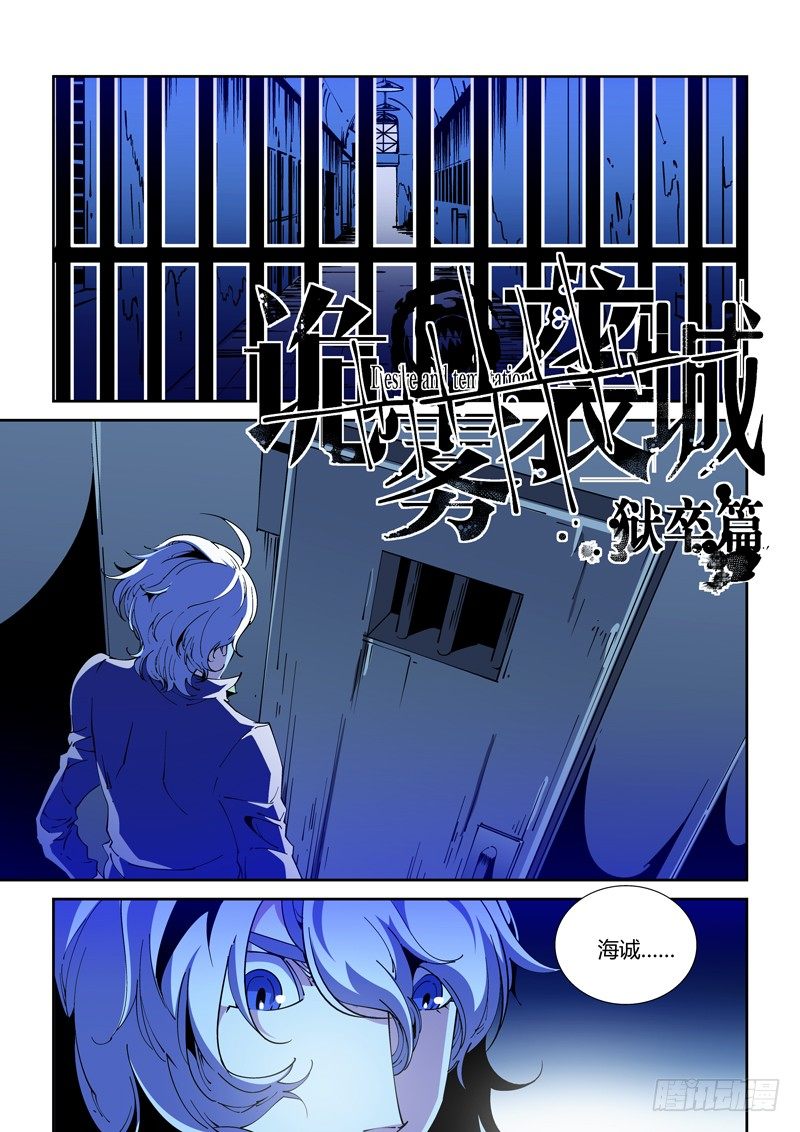 68话 狱卒篇（13）0
