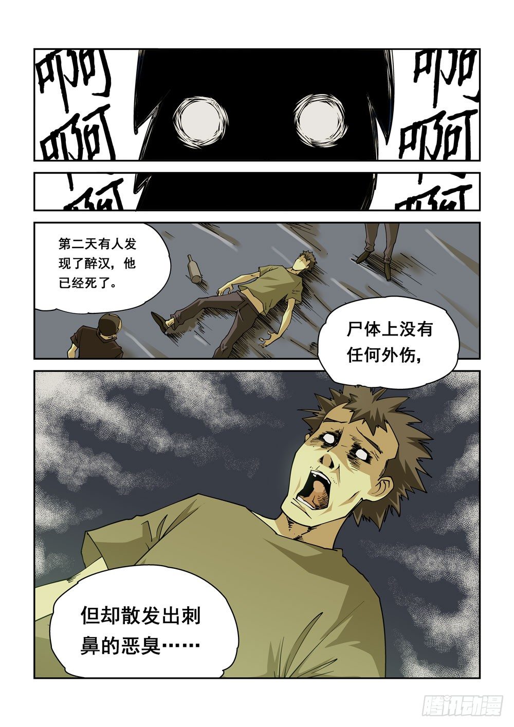 01话4