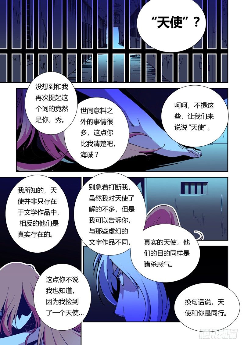 62话 狱卒篇（7）1
