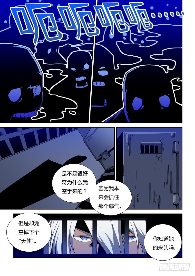 61话 狱卒篇（6）8