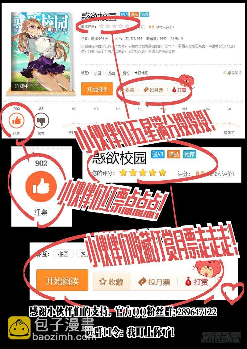 69话 狱卒篇（14）10